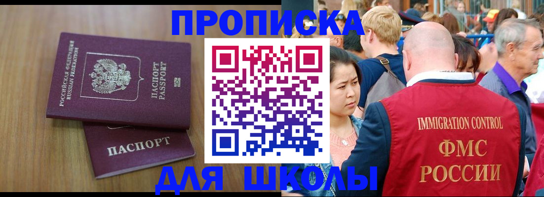 временная регистрация в Щиграх