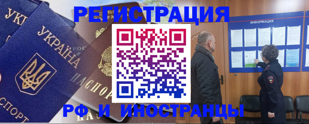 купить прописку в Щиграх