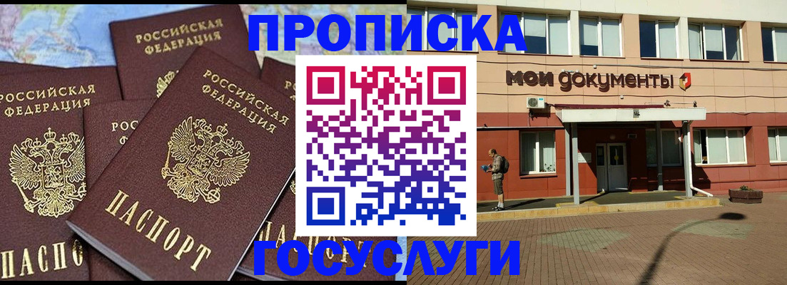 временная регистрация в квартире в Щиграх