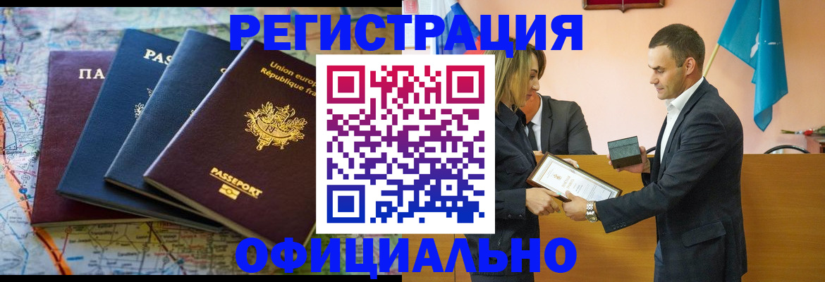 прописка в квартире в Щиграх