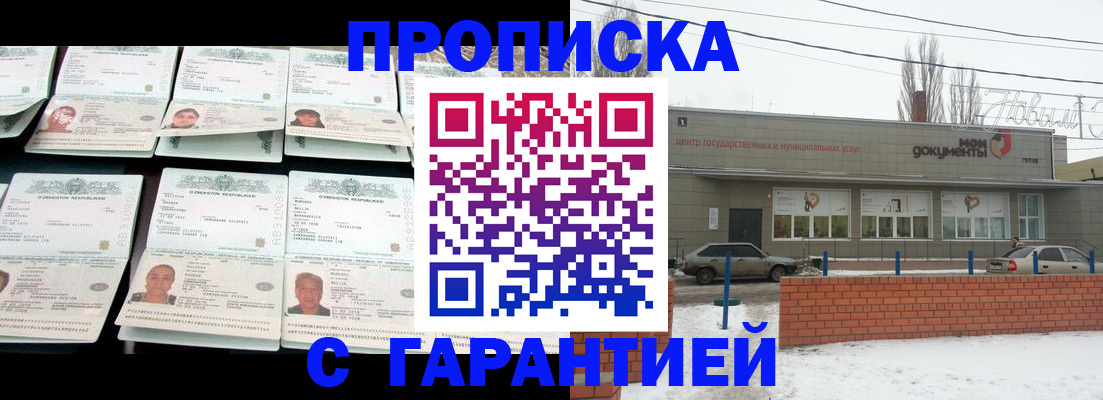 временная регистрация гарантия в Щиграх